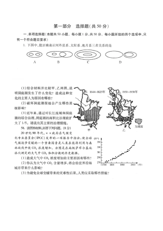 2011会考考试说明