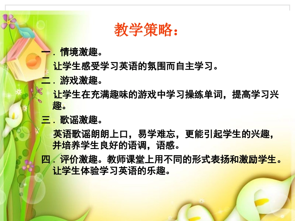 江山多娇五年级品德说课课件_第2页