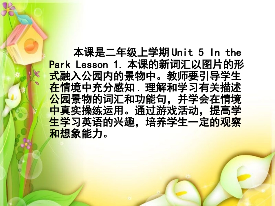 江山多娇五年级品德说课课件_第3页