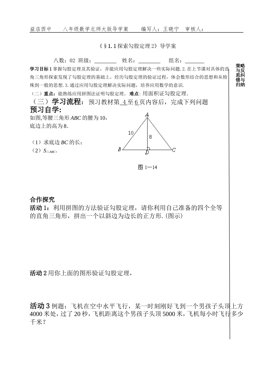 八数下37-副本_第1页
