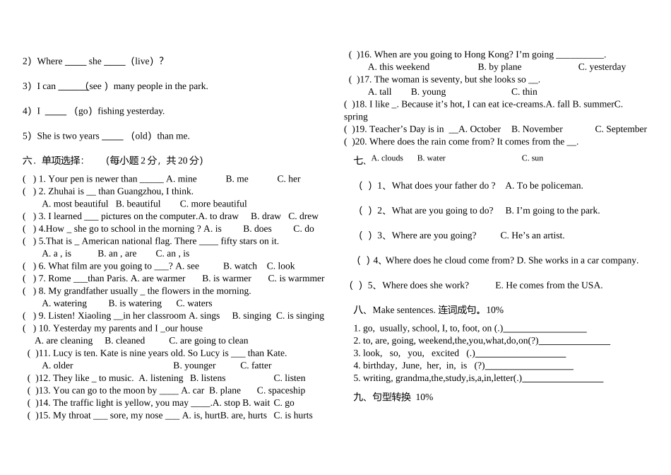 2015pep小学英语六年级毕业复习试题_(2)_第2页