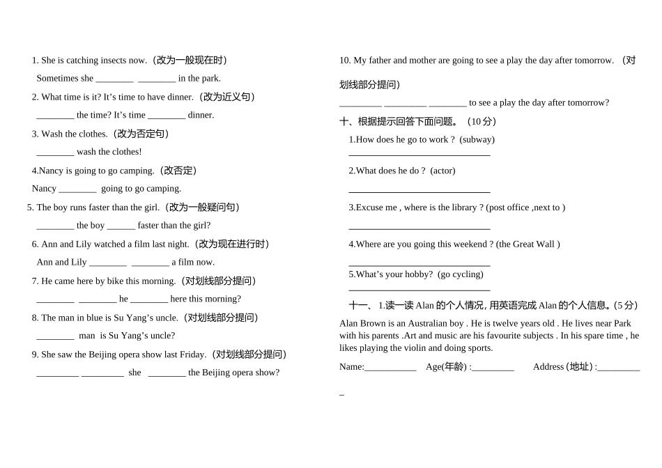 2015pep小学英语六年级毕业复习试题_(2)_第3页