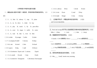 2015pep小学英语六年级毕业复习试题_(2)