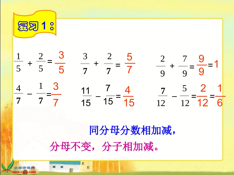 北师大版数学五年级上册《折纸》PPT课件之一2_第2页