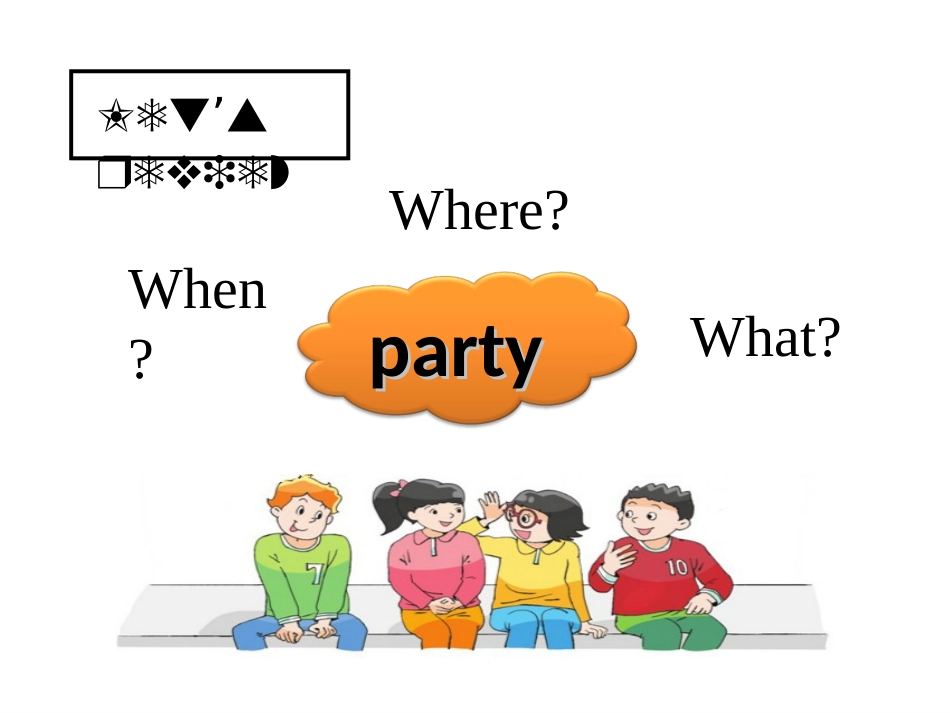 六下U5ApartyGrammar课件_第2页