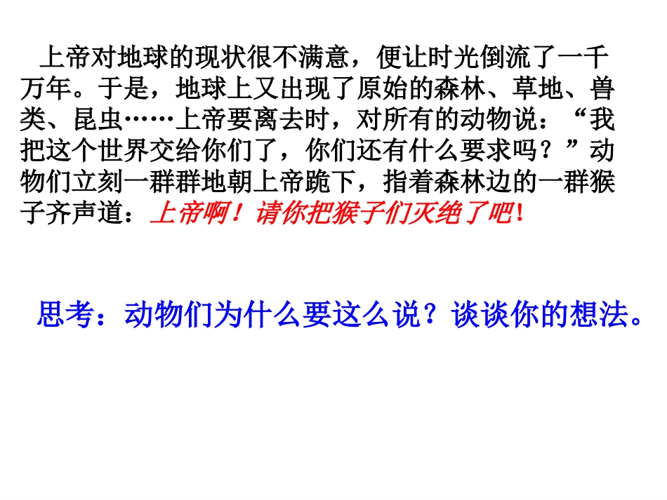 共同的问题共同选择_第1页