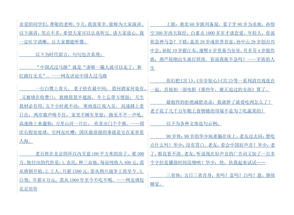 七上思品期中试题_第1页