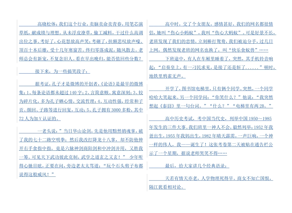 七上思品期中试题_第2页