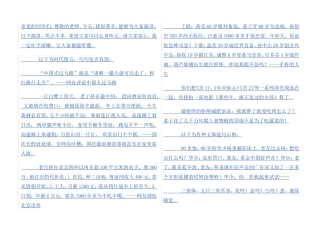 七上思品期中试题