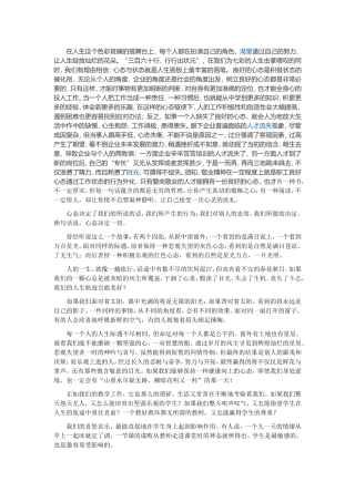 在人生这个色彩斑斓的搭舞台上