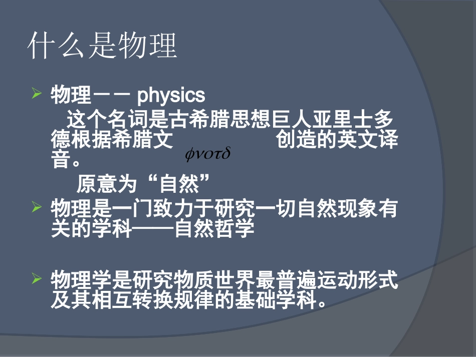 八年级物理—引导_第2页