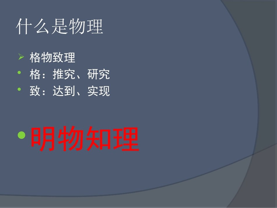 八年级物理—引导_第3页