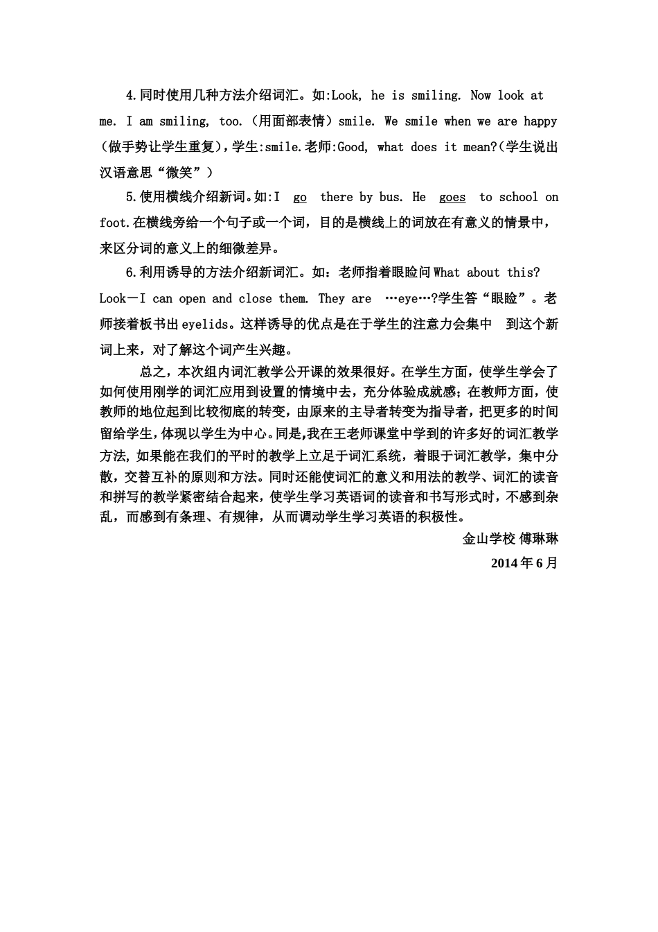 九年级词汇观摩课总结_第2页