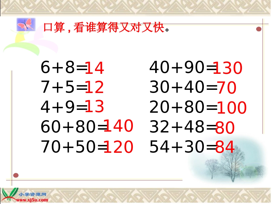 买电器》PPT课件_第2页