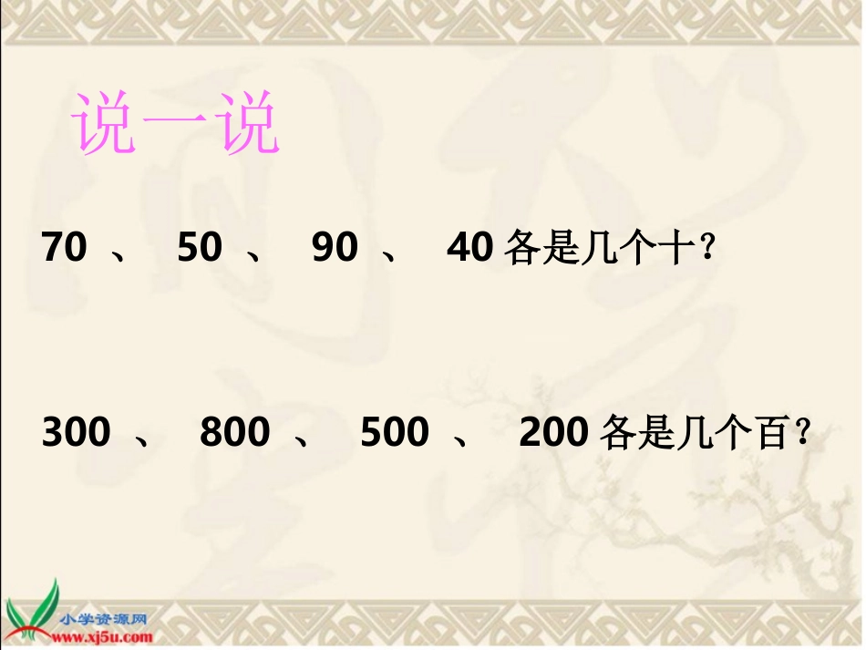 买电器》PPT课件_第3页