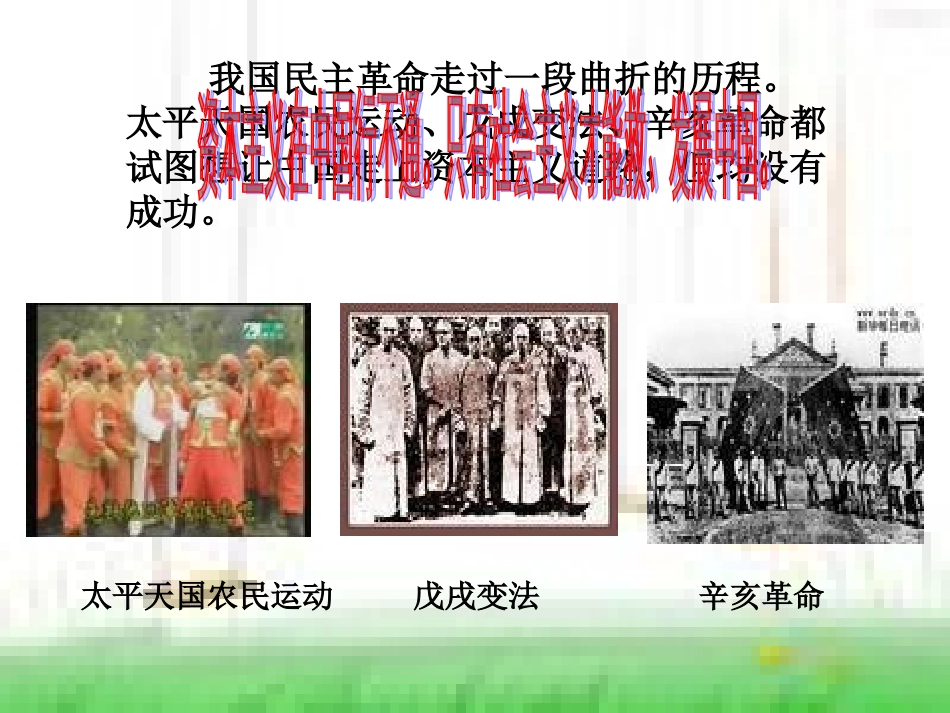 伟大的旗帜课件_第3页