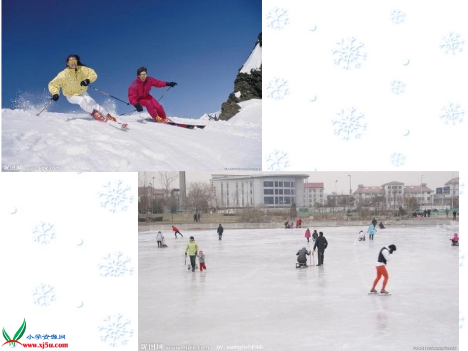 (苏教版)一年级品德与生活上册课件_踏雪玩冰_1_第3页