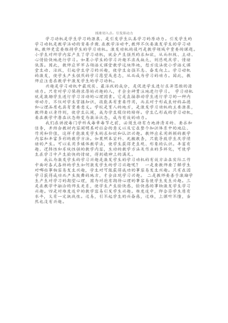 找准切入点引发原动力。x