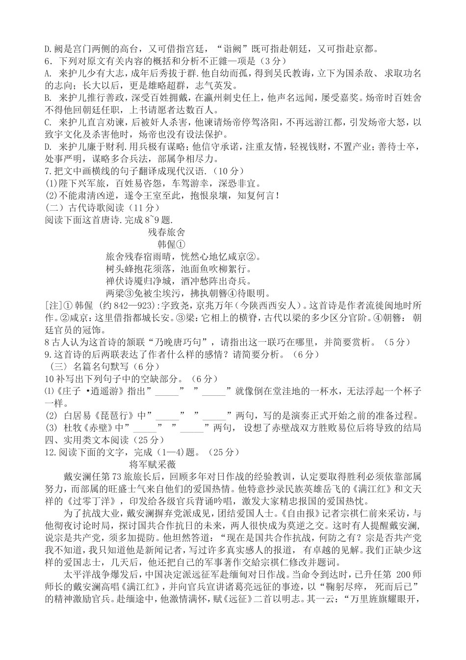 2015年普通高等学校招生全国统一考1_第3页