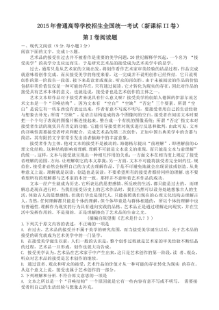 2015年普通高等学校招生全国统一考1