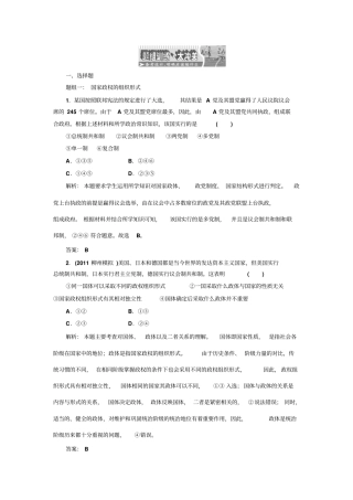 中学教育第一课题组训练大冲关