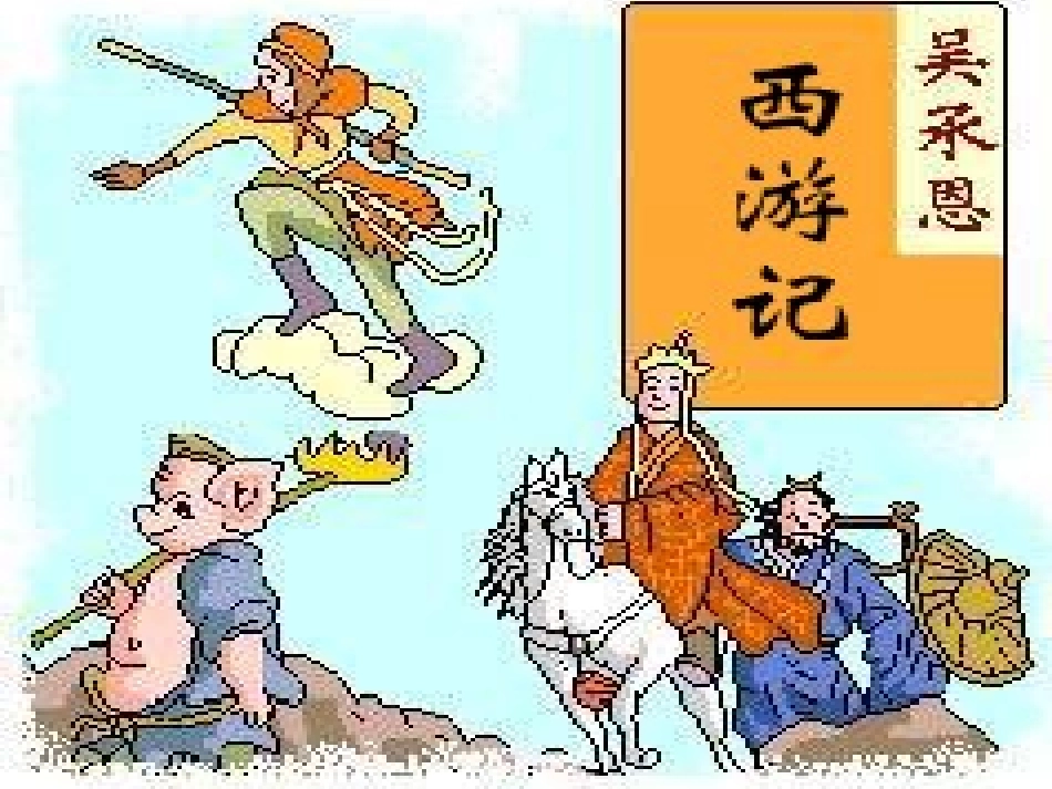 三年级分数的初步认识_第2页