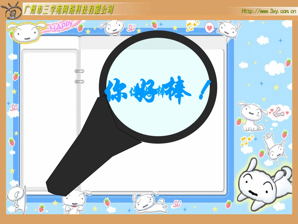 图形的放大与缩小教学课件_第3页