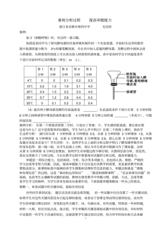 中学教育重视分析过程提高审题能力