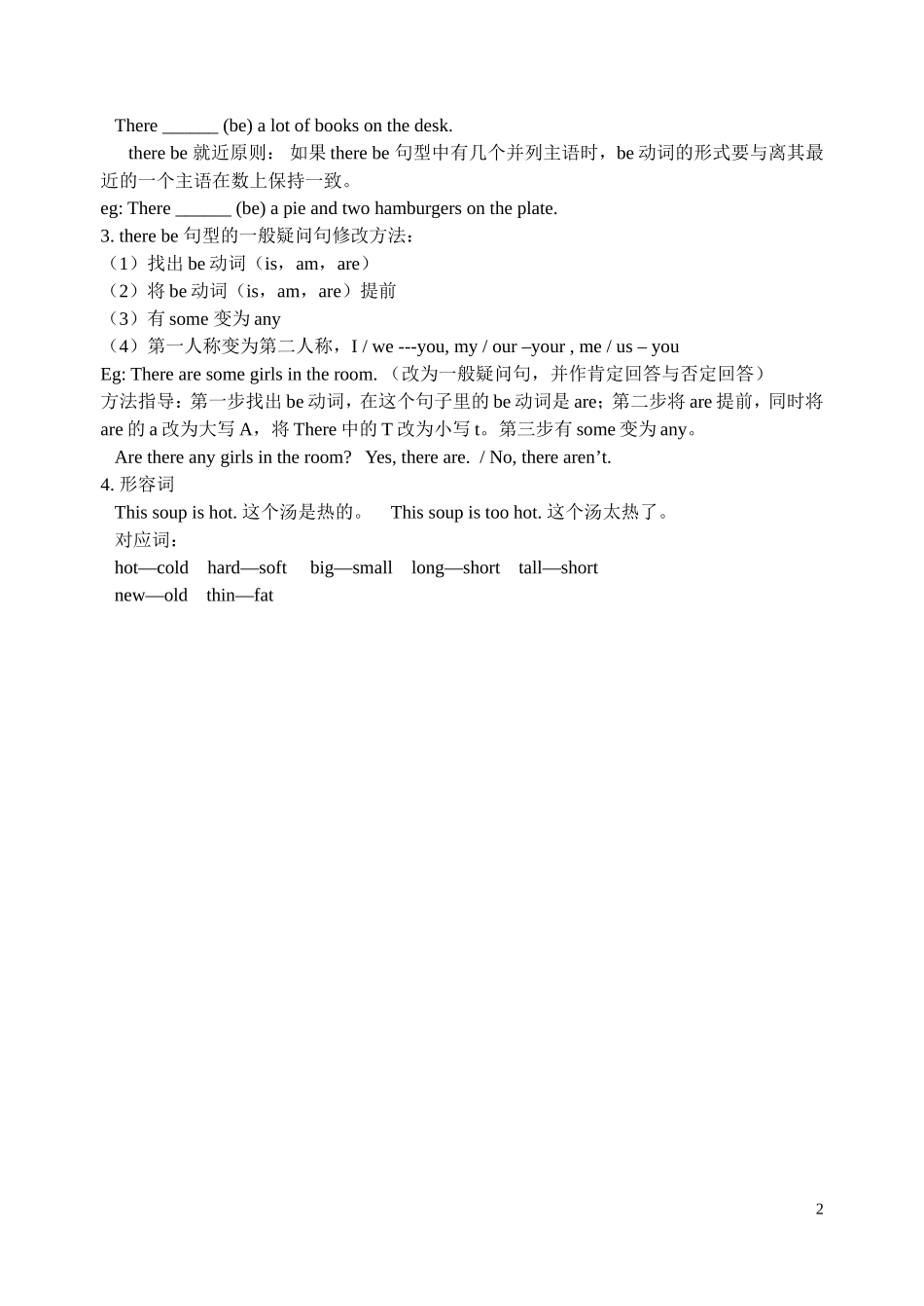 五上Unit1知识点_第2页
