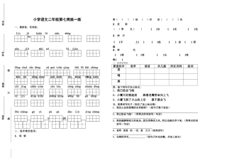 二年级练习五改