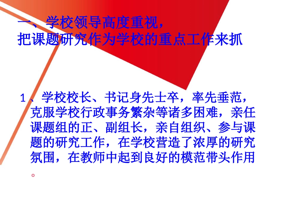 2014年教科研总结_第3页