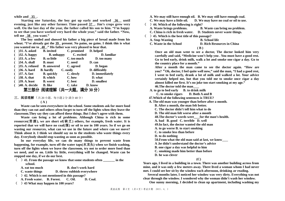 梁八月考试卷_第2页