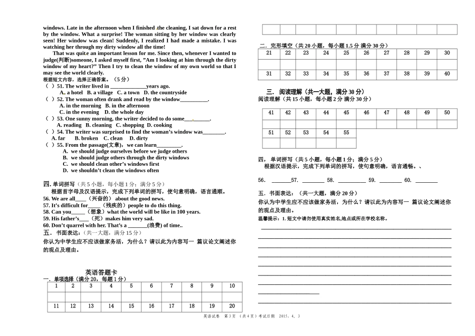 梁八月考试卷_第3页