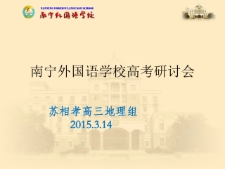 二轮复习及课标研究