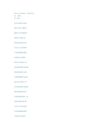 我在红尘中遇见你