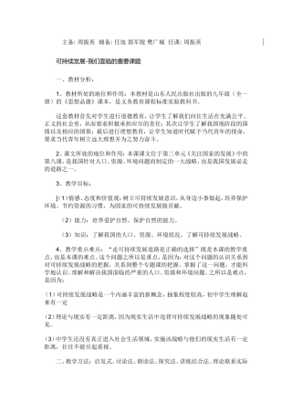 我们面临的重要课题