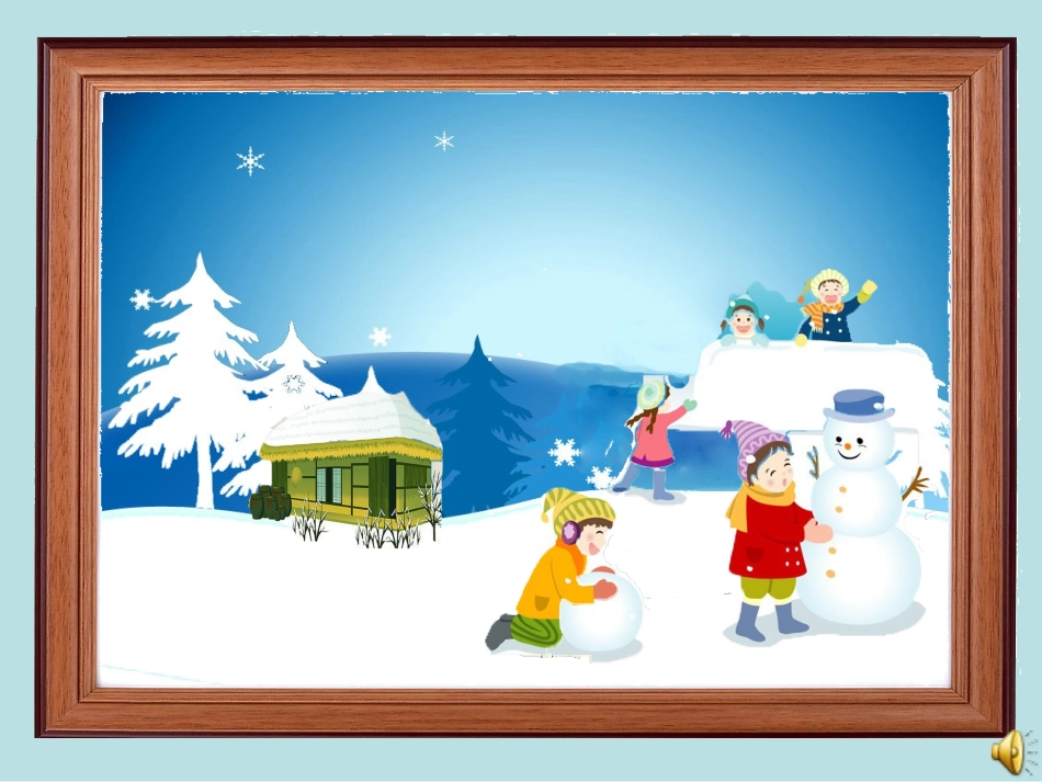 四季的礼物 (2)_第2页