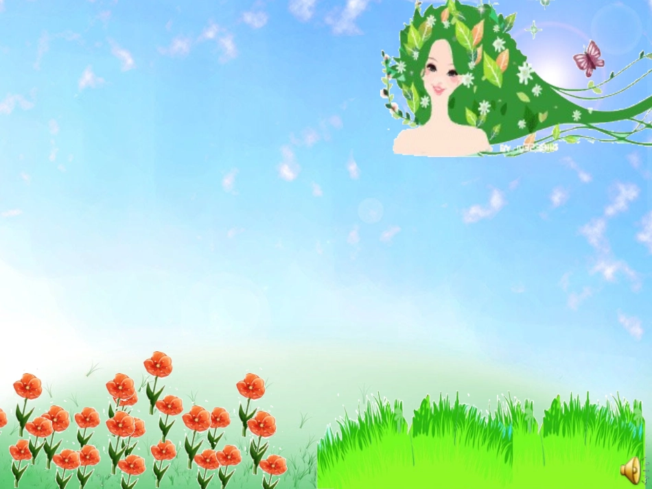 四季的礼物 (2)_第3页