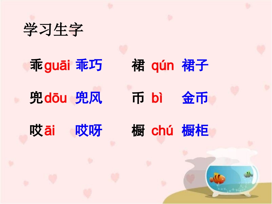 《卖火柴的小女孩》教学课件1_第2页