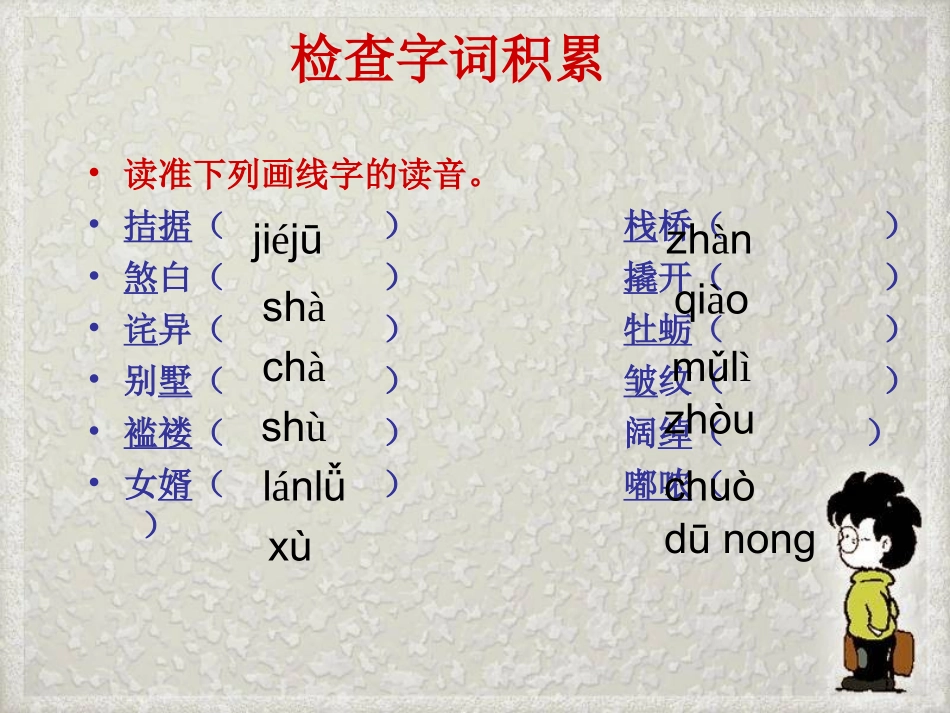 《我的叔叔于勒》课件(20页)4_第3页