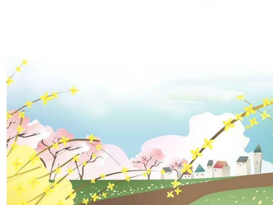 一路花香 (2)_第2页