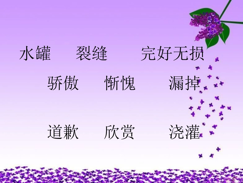 一路花香 (2)_第3页