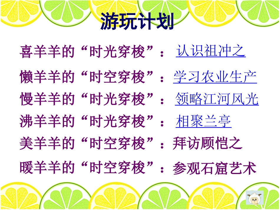 三国两晋南北朝的科学和艺术_第3页