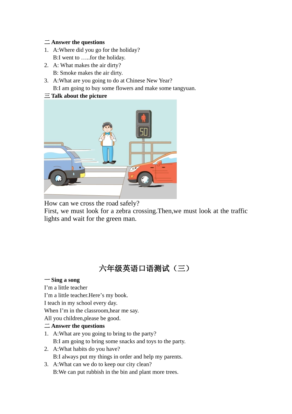 六年级英语口语测试_第2页