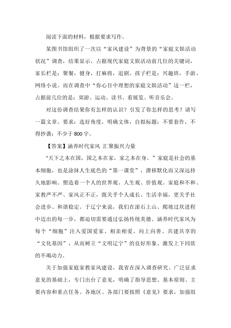 2018作文训练_第1页