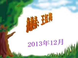 《红领巾真好》