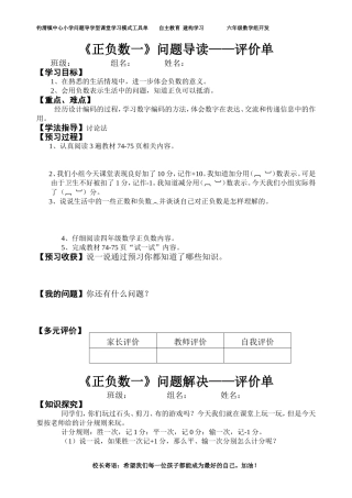 正负数（一）