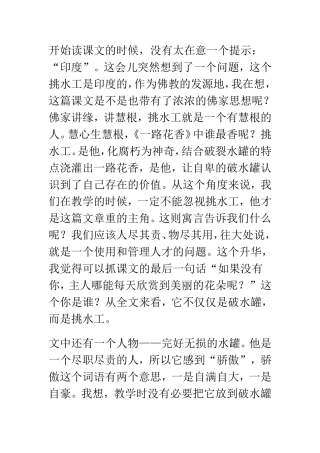 《一路花香》教学反思