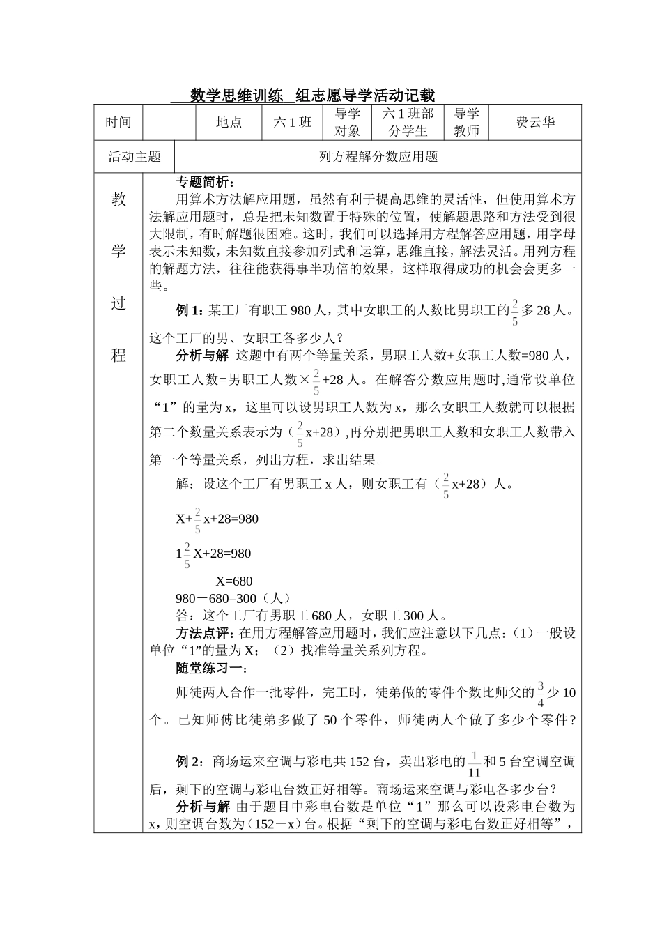 数学思维训练7_第1页