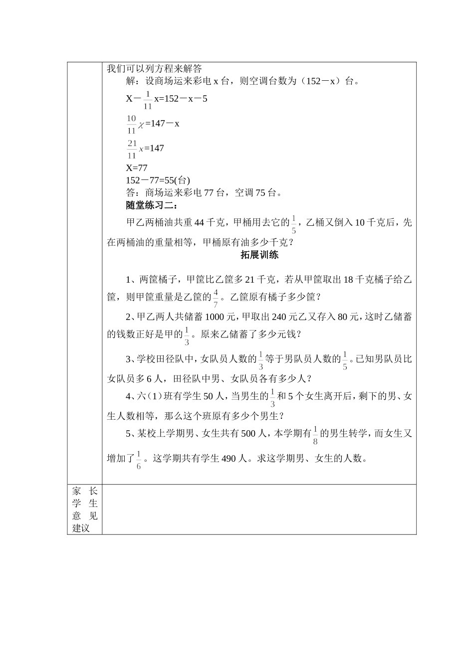 数学思维训练7_第2页